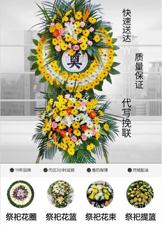 河南洛阳新安县曹村乡小寨岭村花圈代送